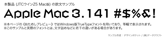 JTCウインZ5 (TT-JTCウインZ5) (JIS2004字形対応書体同梱)