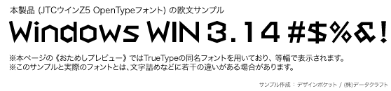 JTCウインZ5 (OT-JTCウインZ5) (JIS2004字形対応書体同梱)