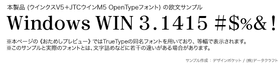 ウインクスV5+JTCウインM5 (OT-ウインクス-V5-M5) (JIS2004字形対応書体同梱)