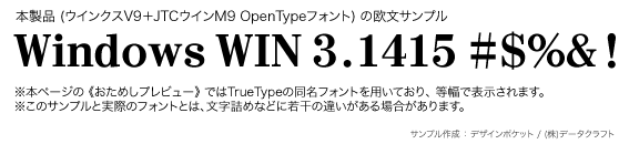 ウインクスV9+JTCウインM9 (OT-ウインクス-V9-M9) (JIS2004字形対応書体同梱)