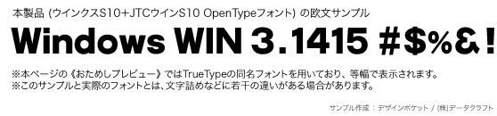 ウインクスS10+JTCウインS10 (OT-ウインクス-S10-S10) (JIS2004字形対応書体同梱)