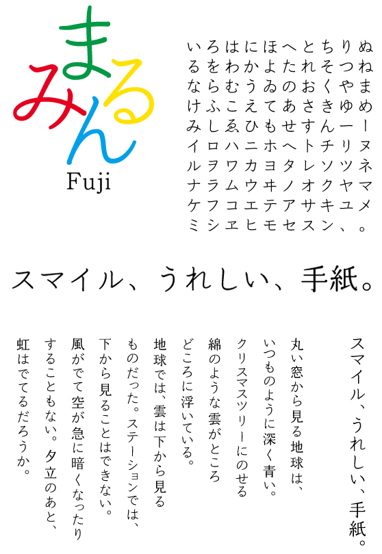 丸明Fuji (丸明Fuji StdN R)