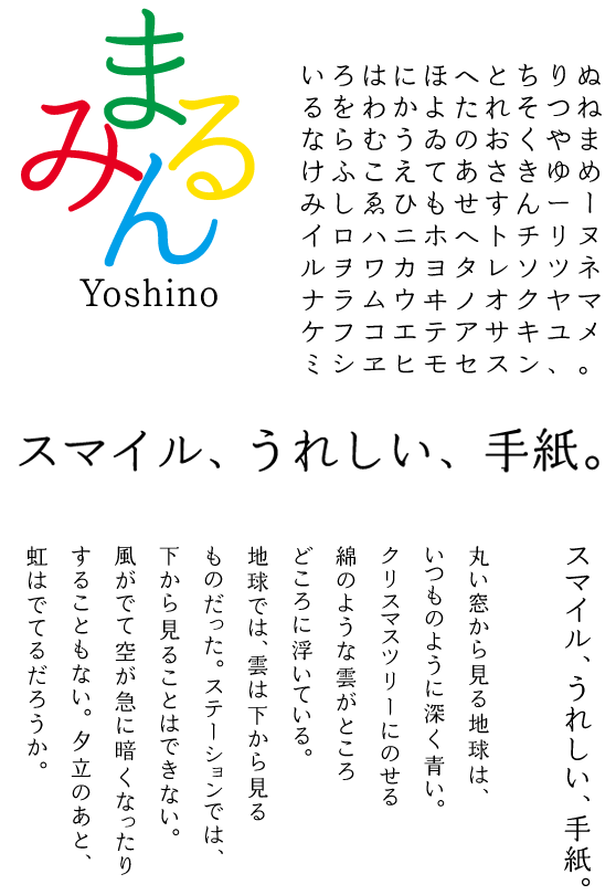 丸明Yoshino (丸明Yoshino StdN R)