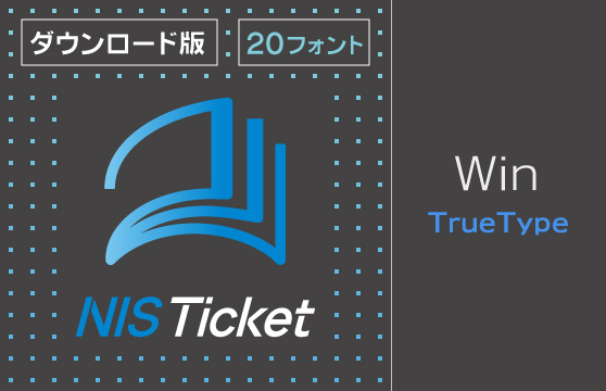 NIS Ticket 20 Windows版TrueType