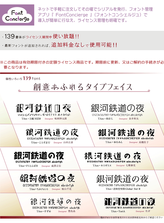 MOJIパス ブロードキャスト 1PC【更新】1年