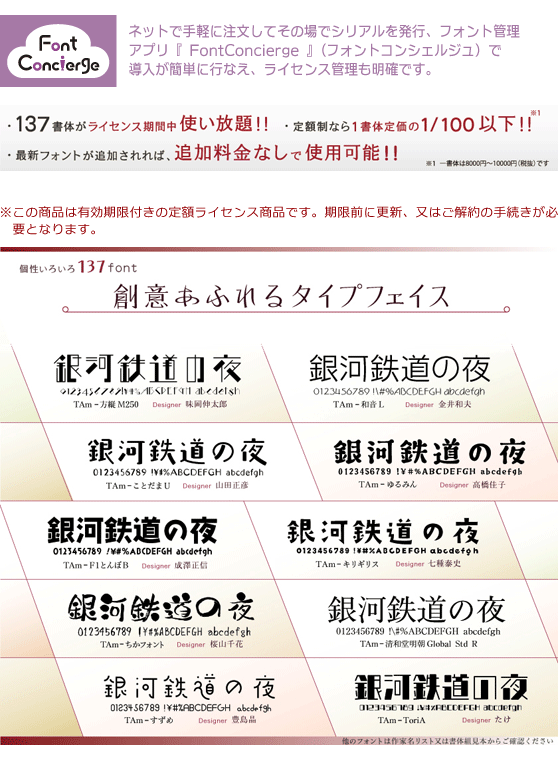 MOJIパス ブロードキャスト 1PC【更新】3年