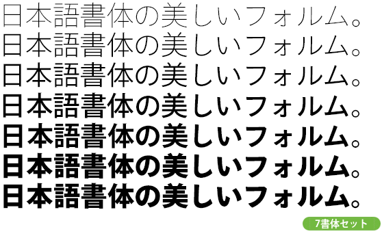 りょうゴシック PlusN Complete Family Pack