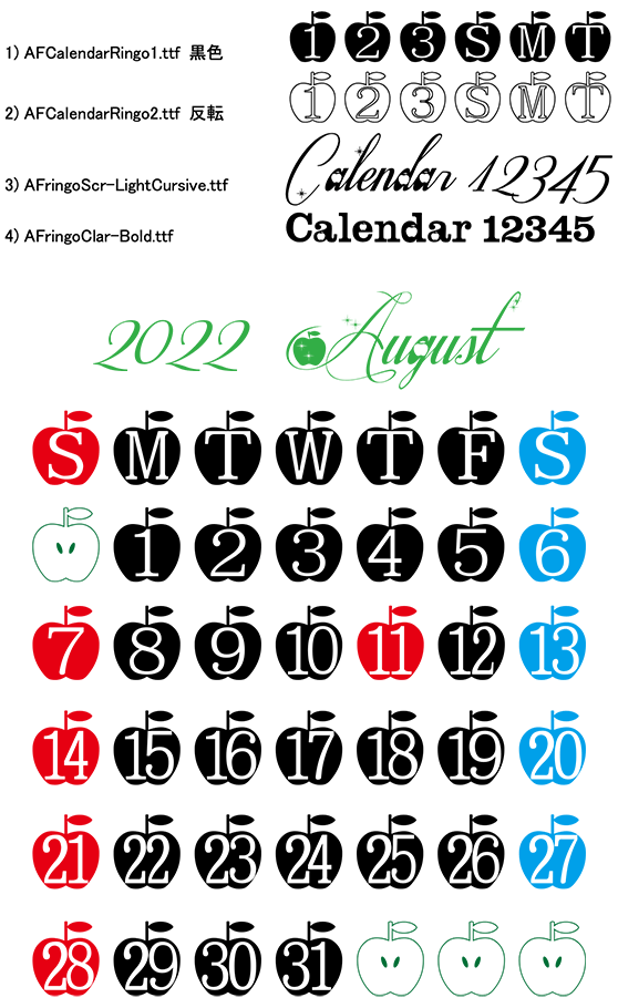 りんご好きな方向けのカレンダー制作キットフォント