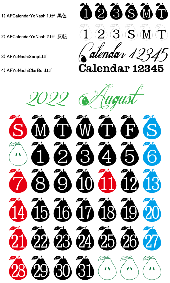 洋梨好きな方向けのカレンダー制作キットフォント