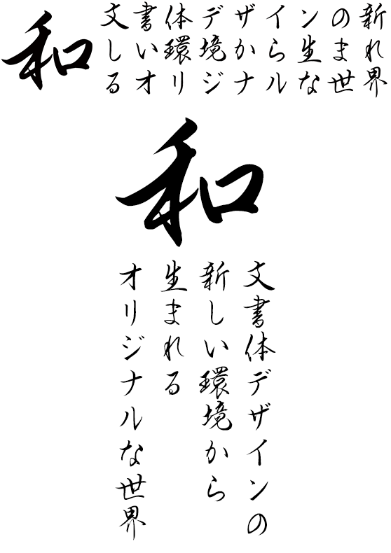 手書き屋本舗 TAw-香蘭行書 J1 Regular (Hiroko Muroga)