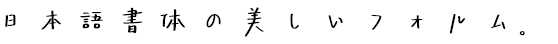 友人からの手紙体 (ゆうじんからのてがみたい Std・StdN同梱)