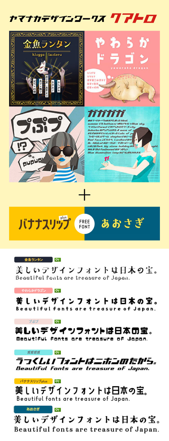 ヤマナカデザインワークス クアトロ