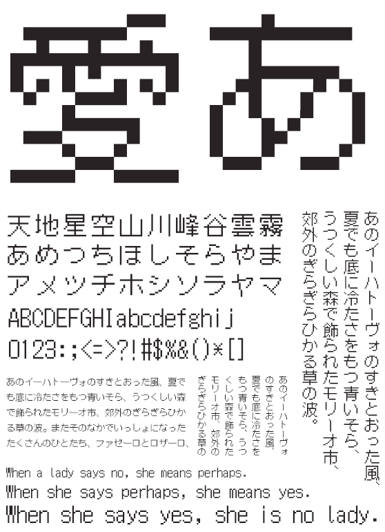 HGドット_NewゴシックM14-13