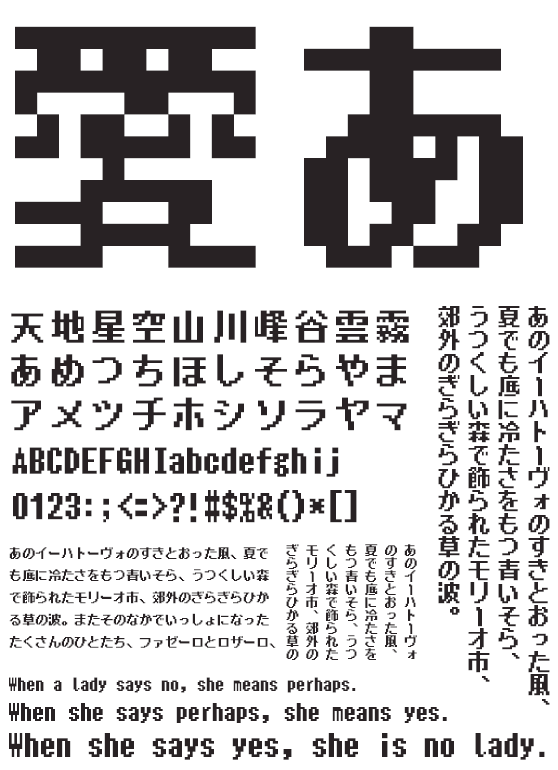 HGドット_NewゴシックB12-11