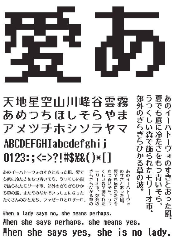 HGドット_NewゴシックB14-13