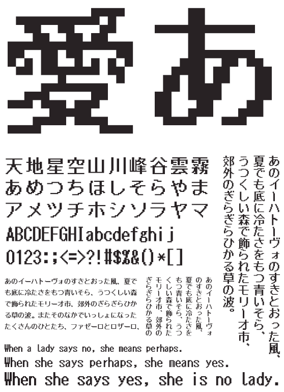 HGドット_NewゴシックB16-15