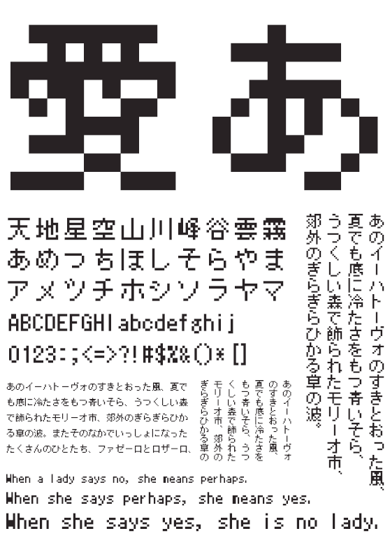 HGドット_ゴシックM10-9