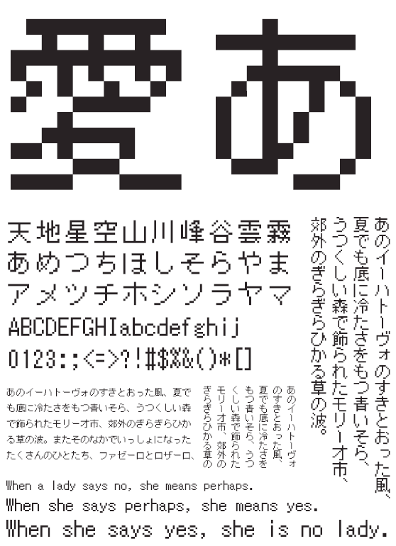 HGドット_ゴシックM12-11