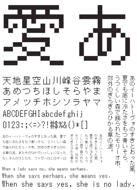 HGドット_ゴシックM14-13