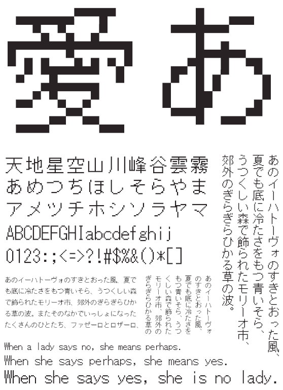 HGドット_ゴシックM16-15