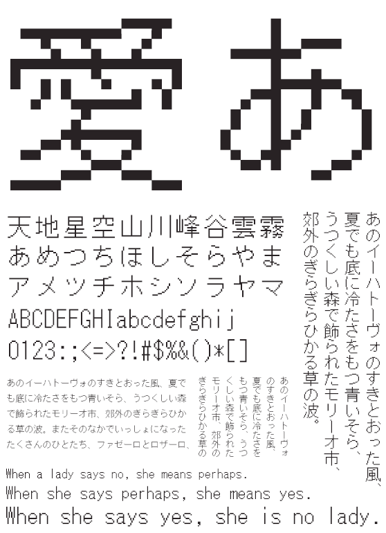 HGドット_ゴシックM18-17