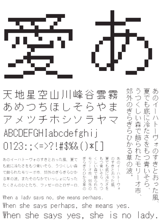 HGドット_ゴシックM20-18