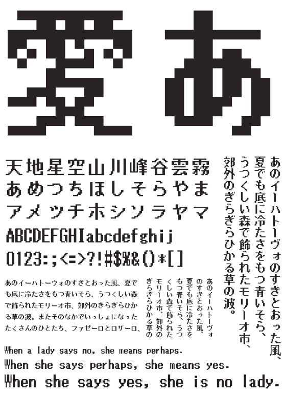 HGドット_ゴシックB14-13