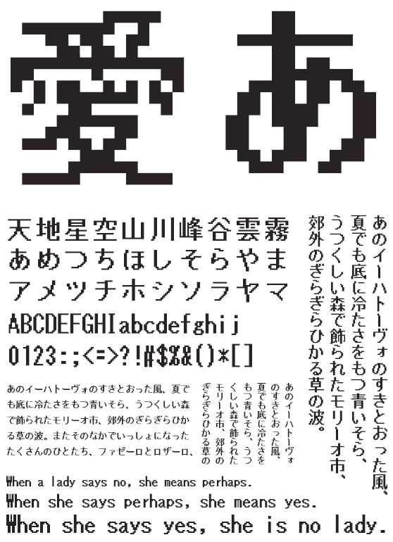 HGドット_ゴシックB16-15