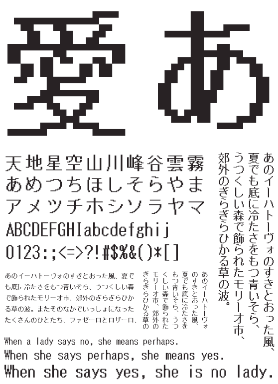 HGドット_ゴシックB20-19