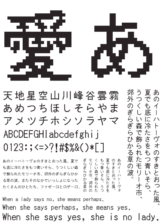 HGドット_ゴシックB24-23