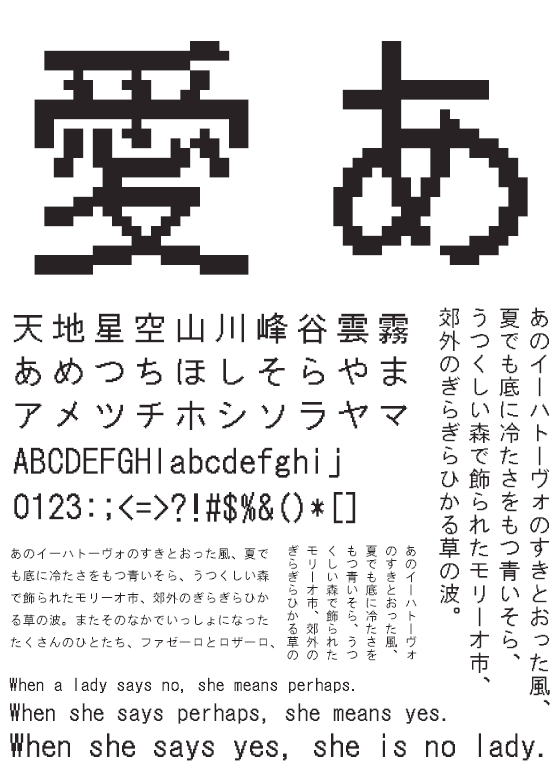 HGドット_ゴシックB26-24