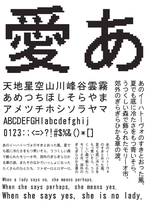 HGドット_ゴシックB40-40