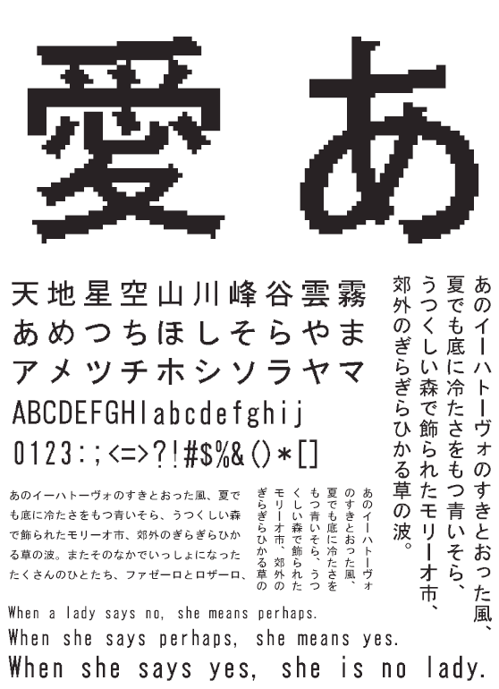 HGドット_ゴシックB48-46