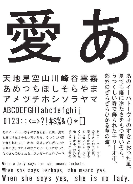 HGドット_ゴシックB64-60