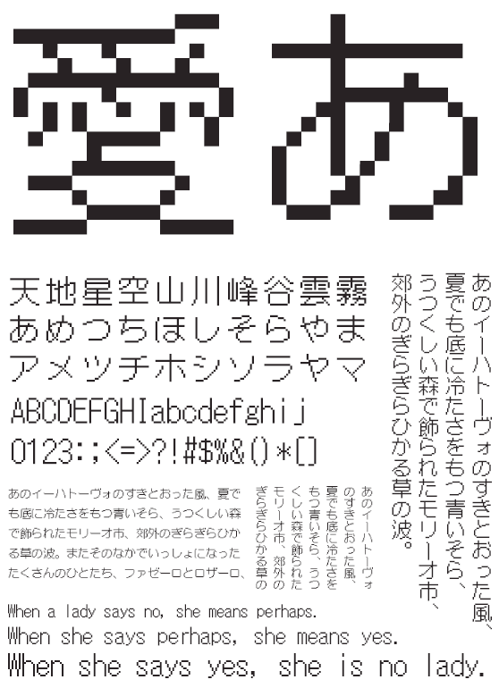 HGドット_丸ゴシックM16-15