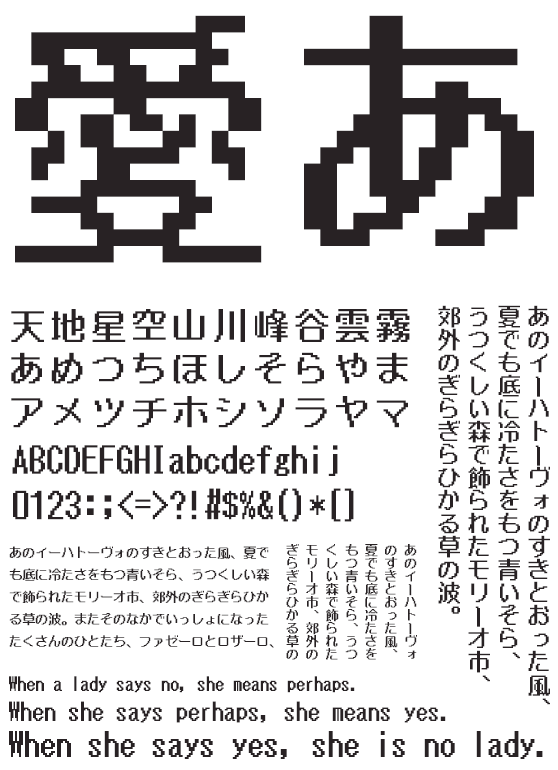 HGドット_丸ゴシックB16-15