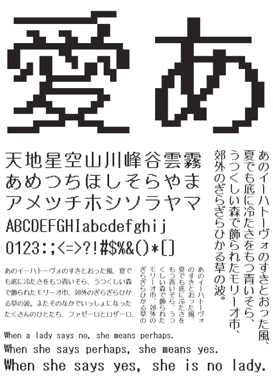 HGドット_丸ゴシックB20-19