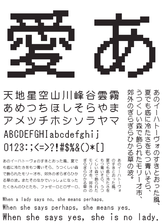 HGドット_丸ゴシックB24-22