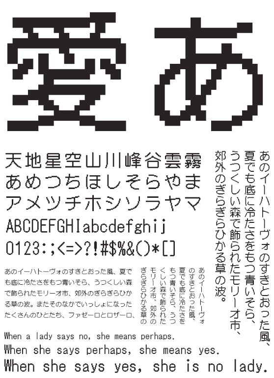 HGドット_丸ゴシックB24-23