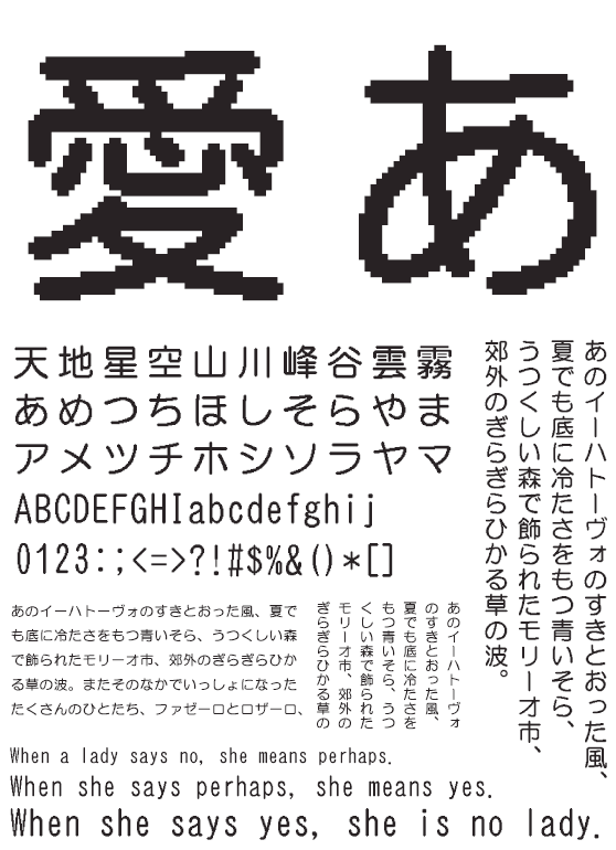 HGドット_丸ゴシックB48-46