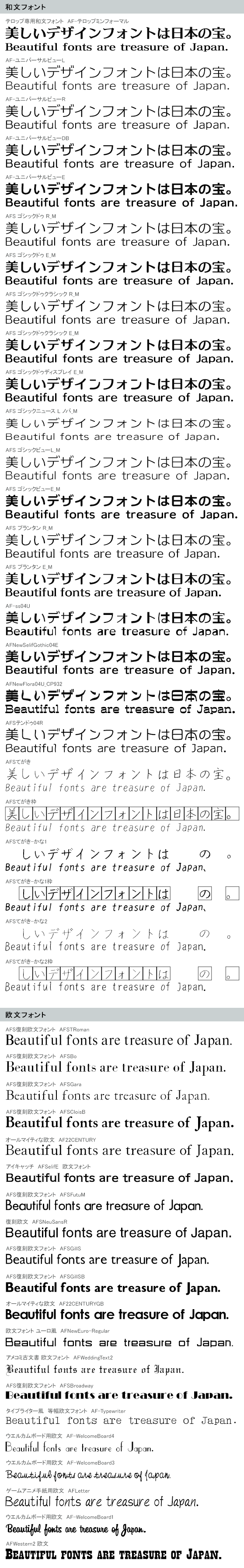 タイトル・見出しの表現力を高める！和文・欧文 45書体セット