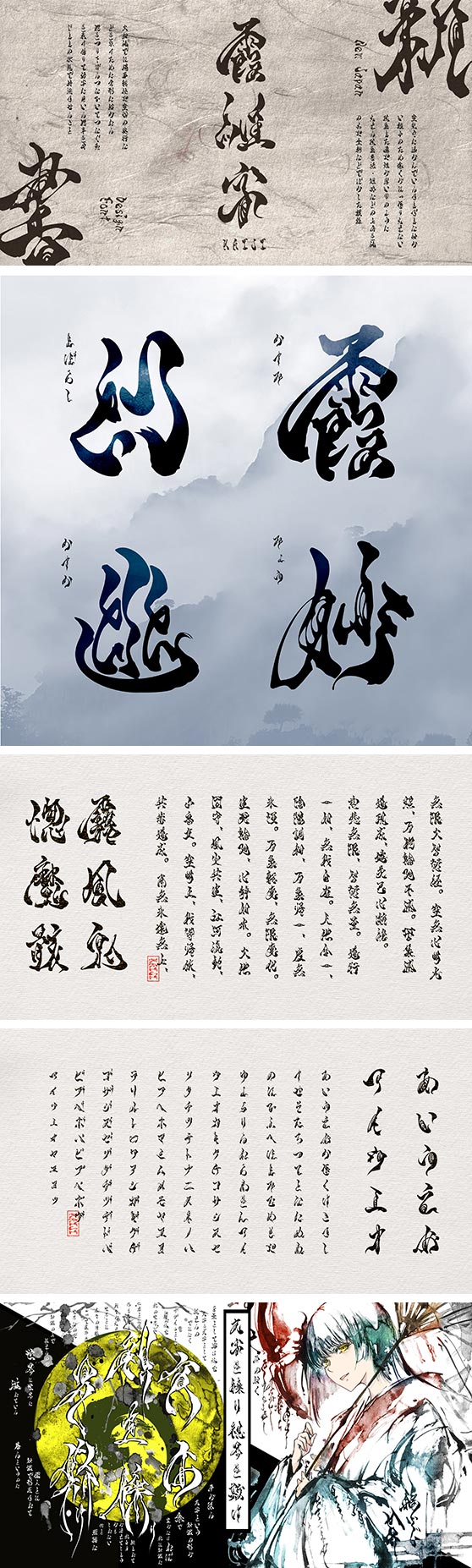 手書き屋本舗 TAw-霞維字-kaiji-