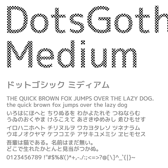 ドットゴシック ミディアム (DotsGothic Medium)