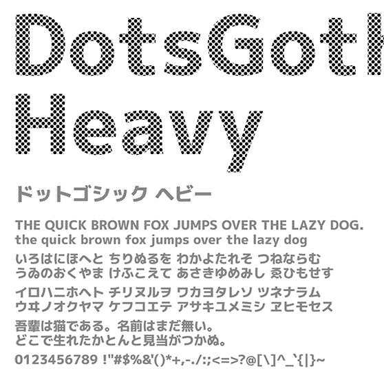 ドットゴシック ヘビー (DotsGothic Heavy)