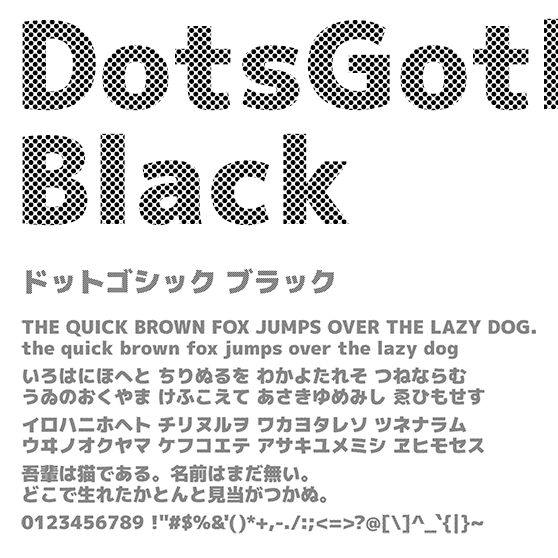 ドットゴシック ブラック (DotsGothic Black)