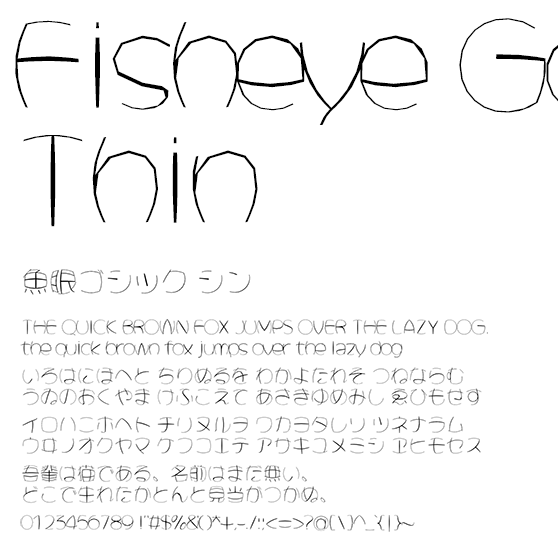 魚眼ゴシック シン (Fisheye Gothic Thin)