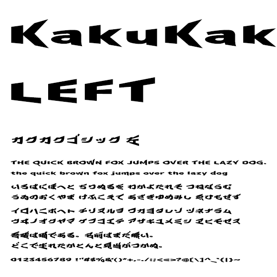 カクカクゴシック 左 (KakuKaku Gothic LEFT)