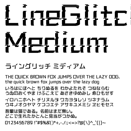 ライングリッチ ミディアム (LineGlitch Medium)