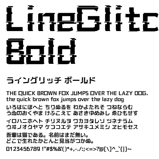 ライングリッチ ボールド (LineGlitch Bold)