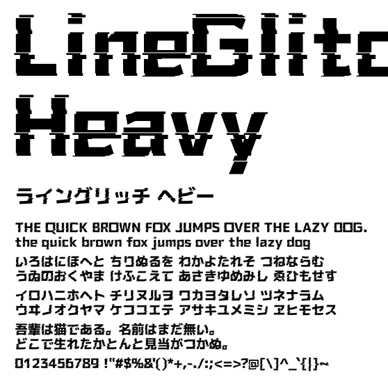 ライングリッチ ヘビー (LineGlitch Heavy)